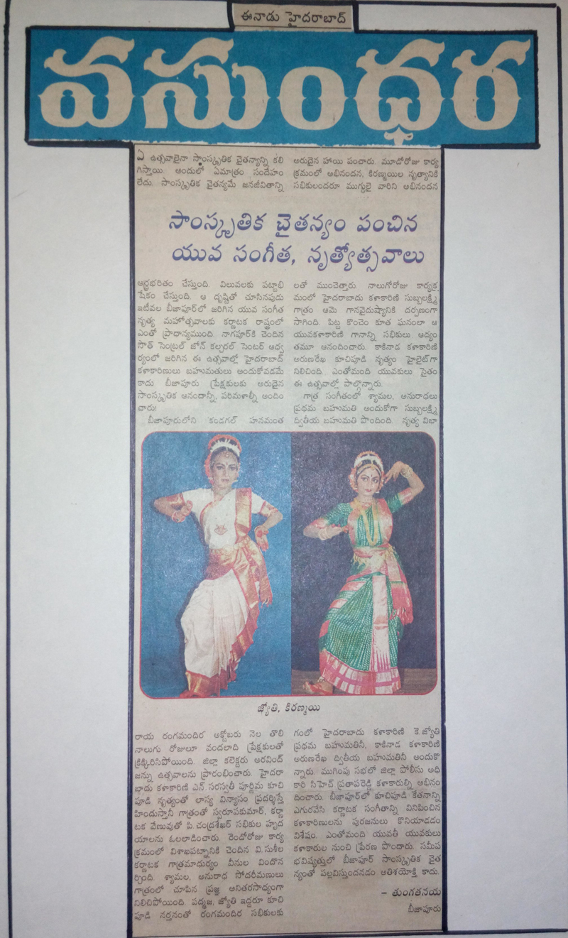 Kuchipudi Dance
